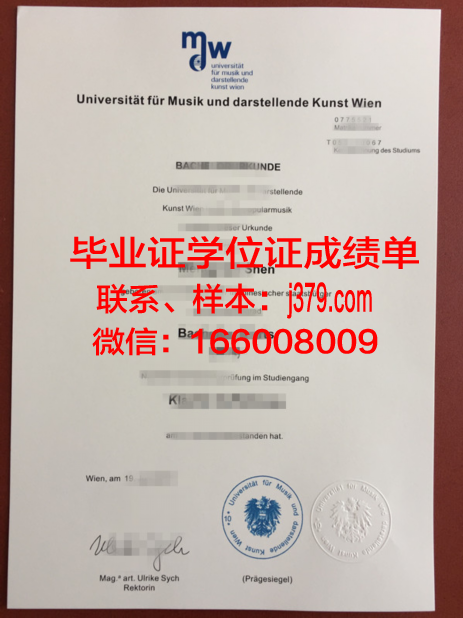 维也纳兽医大学研究生毕业证(维也纳兽医大学研究生毕业证图片)