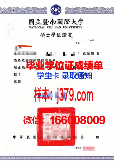 雪城校园硕士学位证：一张纸的重量与价值