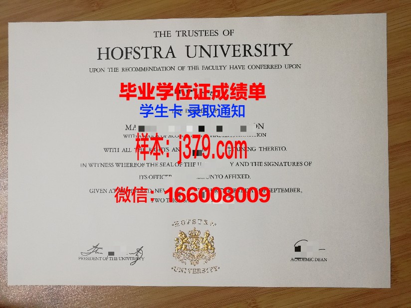霍夫斯特拉大学毕业证书原件(霍夫斯特拉大学官网)