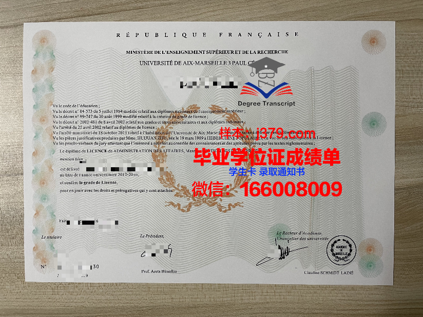 雷蒙马赛科技大学毕业证书(雷蒙马赛科技大学怎么样)