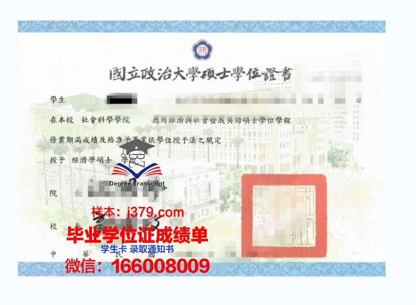 雷恩高等商学院学位证:开启全球化管理教育新篇章