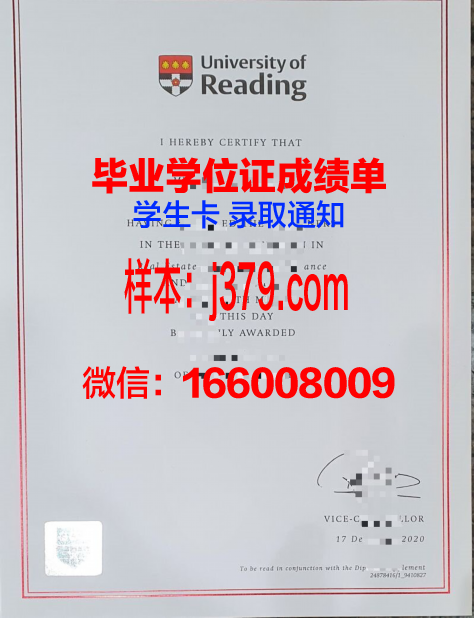 雷丁大学毕业证书何时发下来(雷丁大学毕业典礼)
