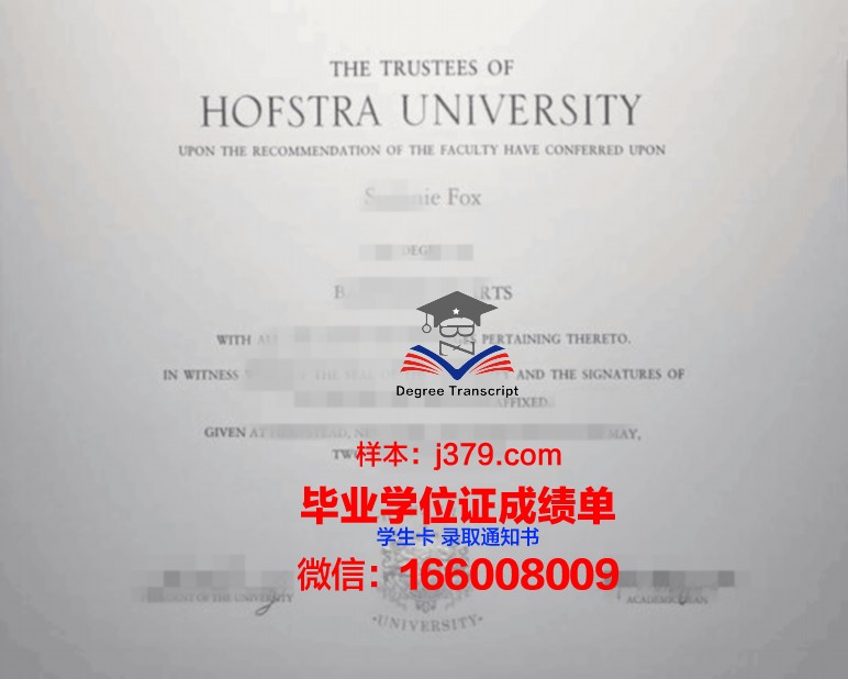 霍夫斯特拉大学毕业证认证成绩单Diploma