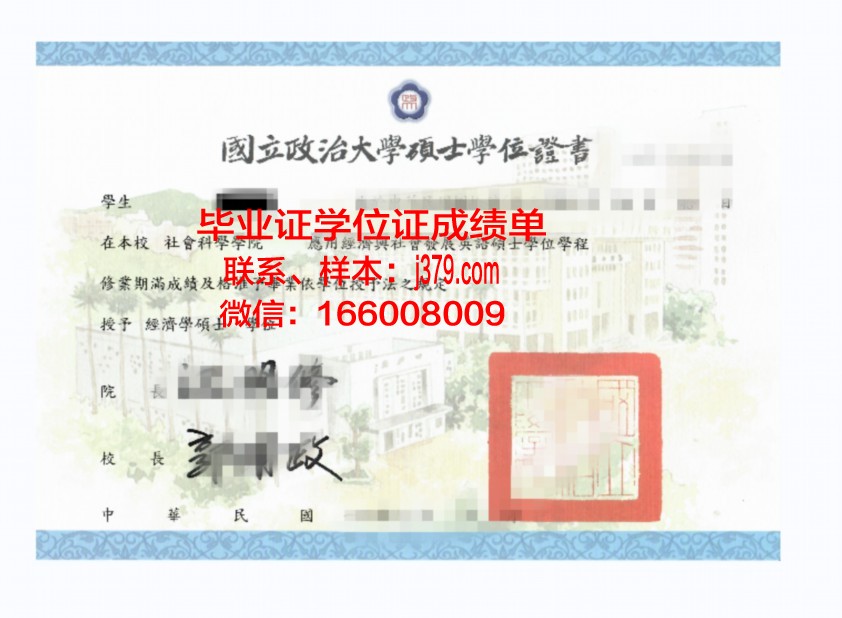 维尔纽斯艺术学院硕士学位证的独特魅力与价值