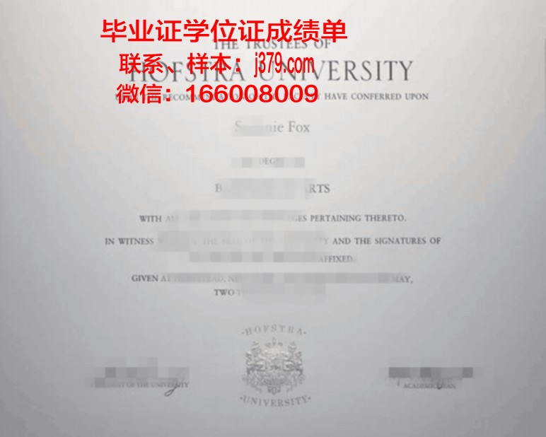 霍夫斯特拉大学毕业证书原件(霍夫斯特拉大学官网)