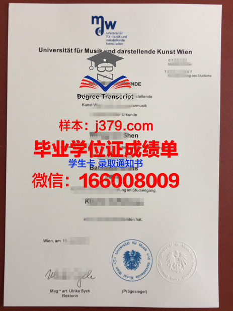 维也纳经济大学毕业证壳子(维也纳经济大学学费)