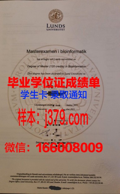 隆德里纳州立大学硕士学位证:一份国际认可的学术荣誉