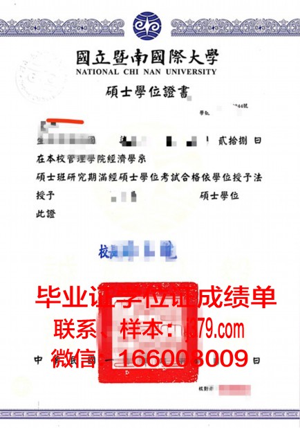 雅大硕士学位证:承载知识与荣耀的证书