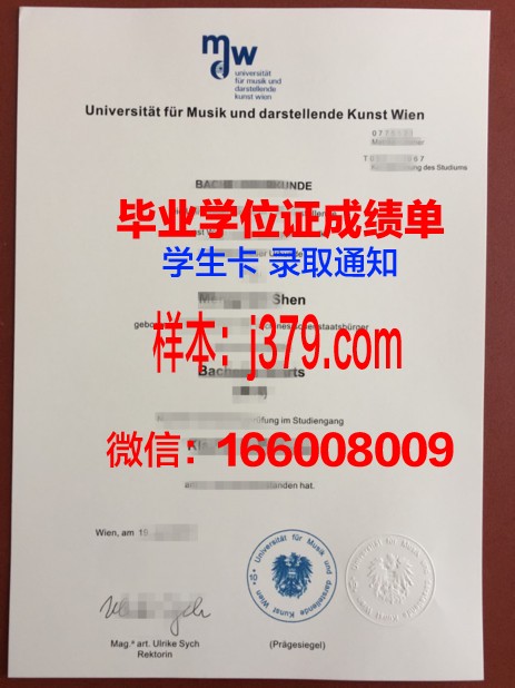 维也纳技术大学毕业证diploma