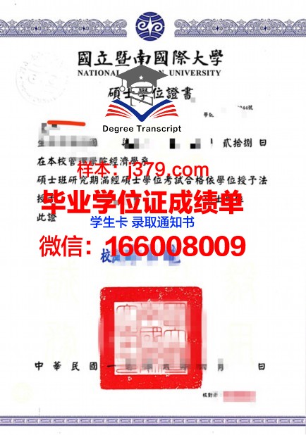 雷恩国立高等化工学院学位证成绩单:一份沉甸甸的荣誉与成就