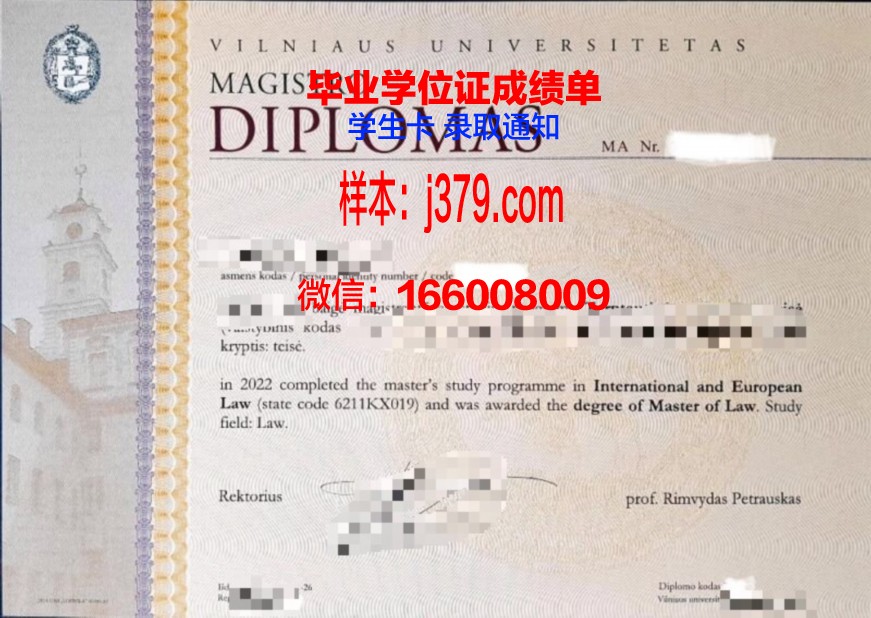 维尔纽斯师范大学毕业证案例(维尔纽斯大学值得去吗)
