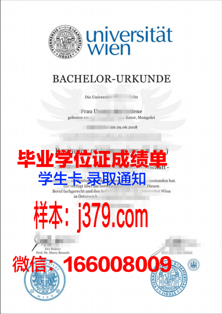 维也纳大学毕业证书图片(维也纳大学入学条件)