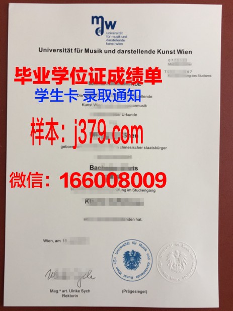 维也纳酒店大学毕业证(维也纳酒店管理培训生怎么样)