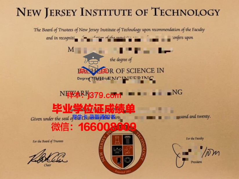 霍姆斯格兰技术与继续教育学院校园卡(霍姆斯格兰政府理工学院)