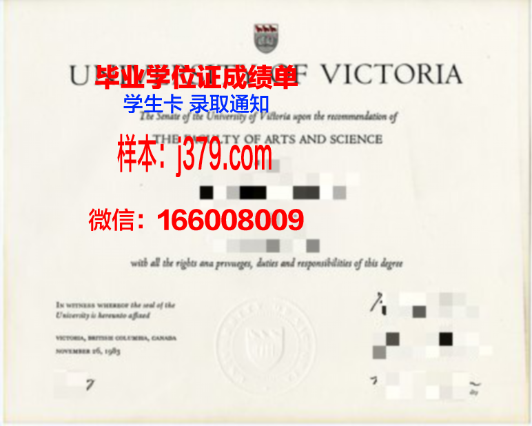 维多利亚大学毕业证定制图片(维多利亚大学条件)