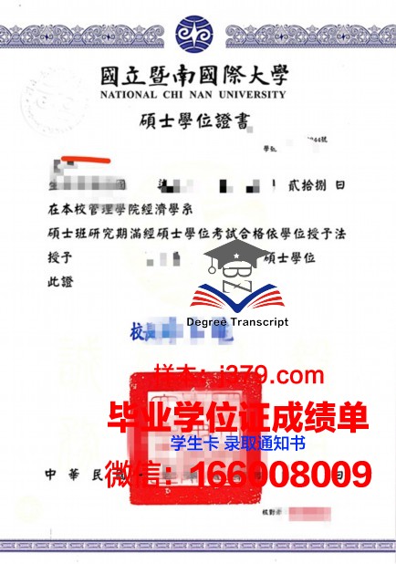 综合理工学院硕士学位证：开启未来科技之门的钥匙