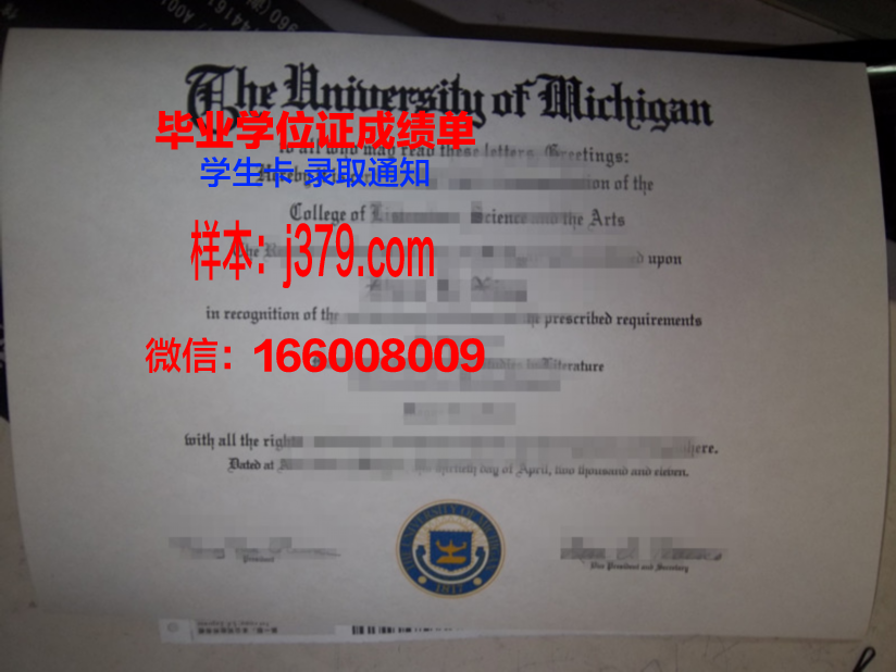 陕西西北大学本科毕业证 Northwest University diploma