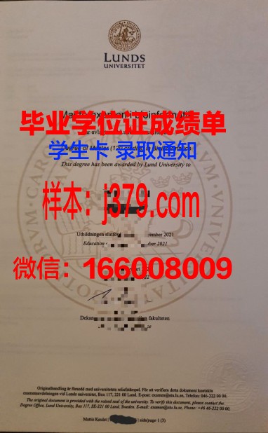 隆德毕业证：承载荣誉与梦想的证书