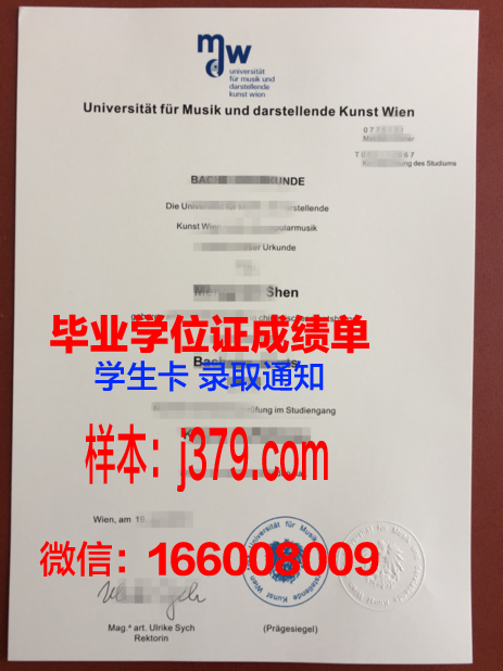 维也纳科技大学毕业证图片(维也纳大学本科读几年)