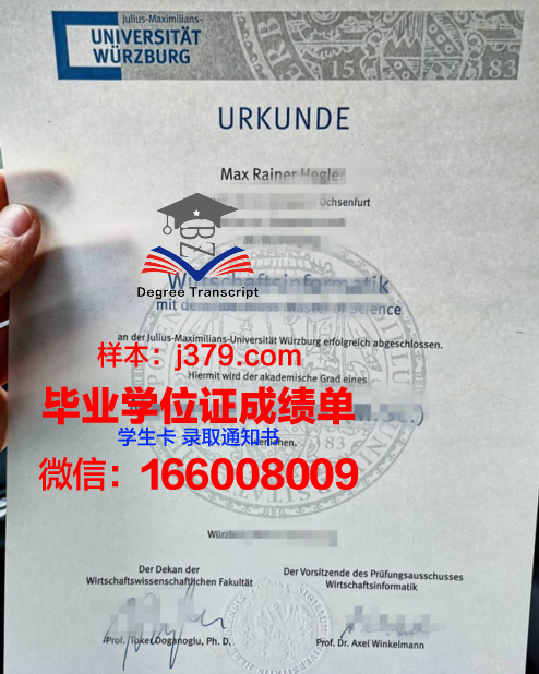 维尔茨堡大学毕业证书(维尔茨堡大学毕业证书怎么拿)