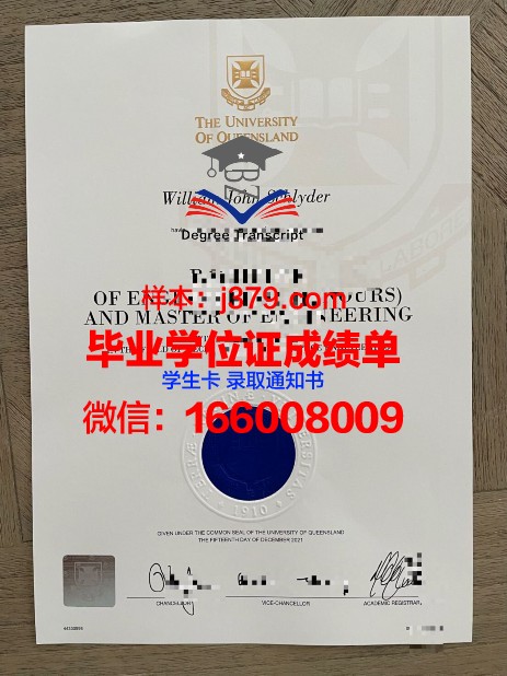 维戈大学diploma证书(维戈大学排名)