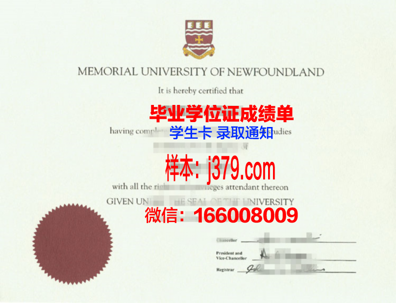 纽芬兰纪念大学学位证(纽芬兰纪念大学学费一年多少钱)