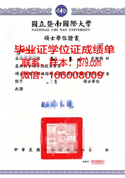 经济学学士学位证:一张开启未来的钥匙
