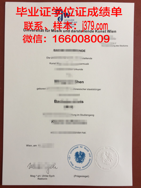 维也纳酒店大学毕业证(维也纳酒店管理培训生怎么样)