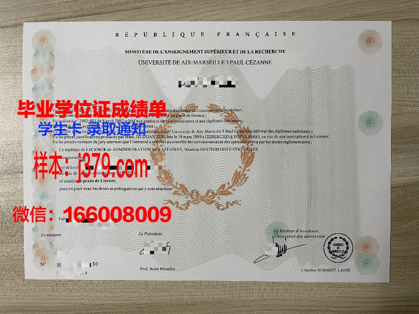 雷蒙马赛科技大学毕业证书(雷蒙马赛科技大学怎么样)