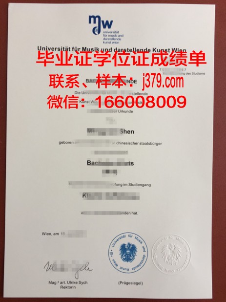 维也纳农业大学毕业证尺寸(维也纳农业大学毕业证尺寸是多少)
