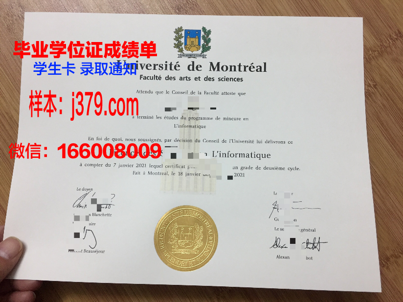 维耶蒙特利尔学校毕业证是什么模样(蒙特维德高中)