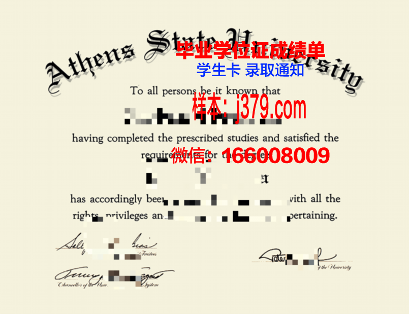 雅典耀大学研究生毕业证(雅典耀大学留学费用)