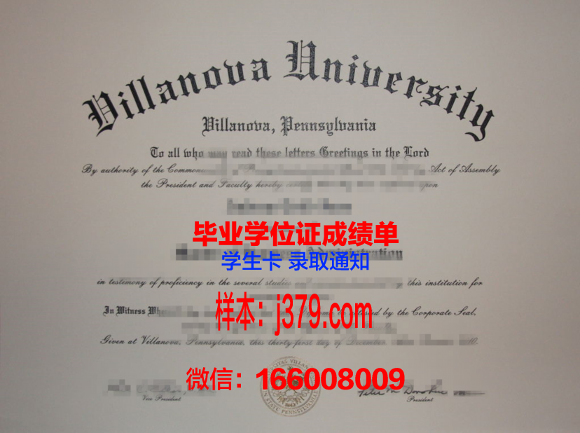 维拉诺瓦大学毕业证图片