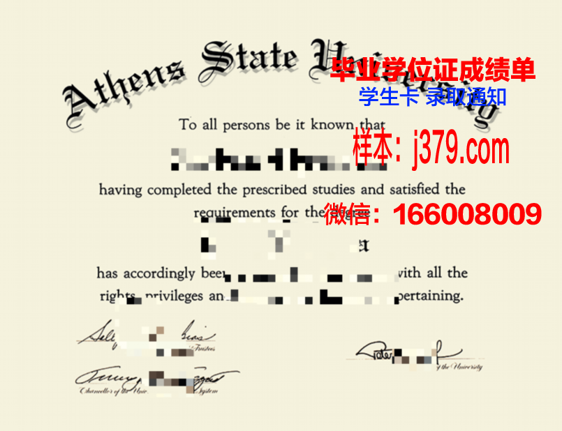 雅典经商大学diploma证书(雅典学院知乎)
