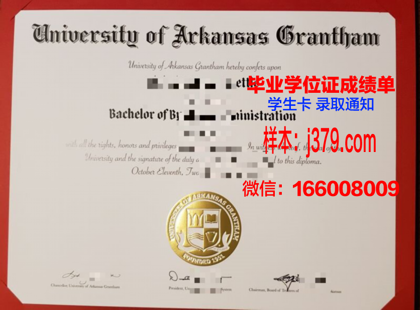 阿肯色州立大学本科毕业证(阿肯色州理工大学的排名)