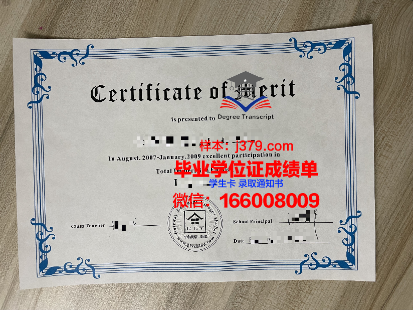 陆军教学科研中心俄罗斯联邦武装力量朱可夫勋章多兵种合成学院”毕业证书模板