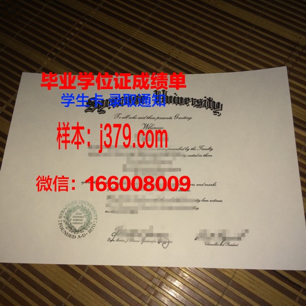 雪城大学毕业证补办