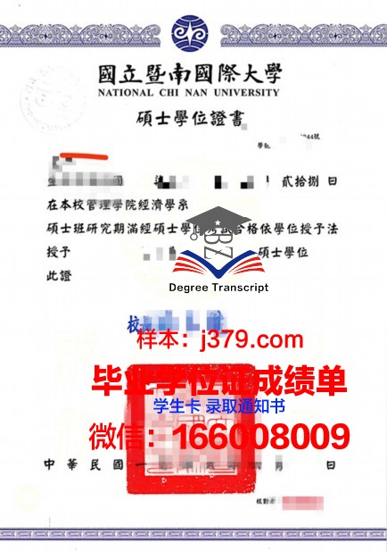 阿韦利诺音乐学院博士学位证：开启音乐领域新篇章