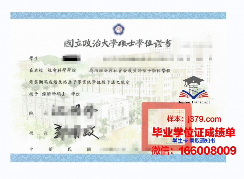 雷根斯堡应用技术大学学位证定制：专业与品质的完美融合