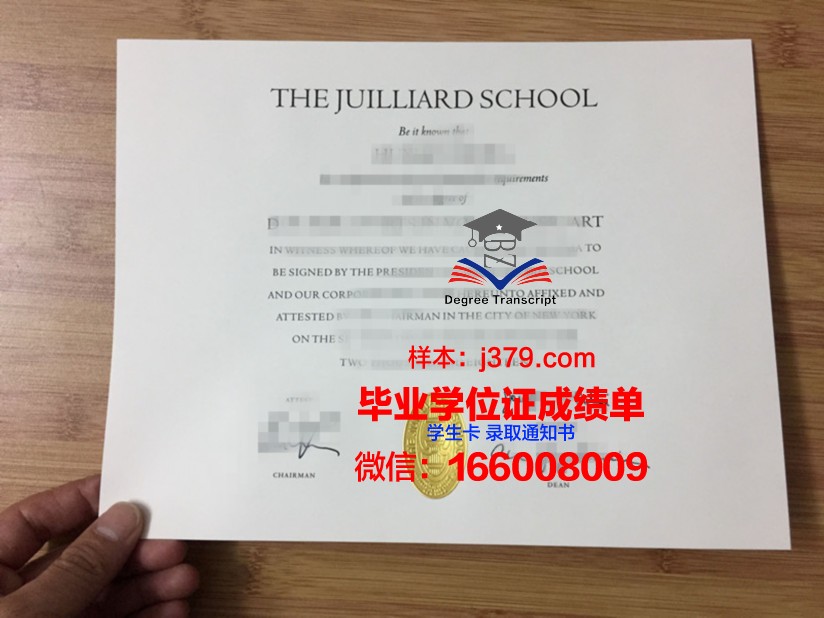 维尔茨堡音乐学院毕业证学位文凭学历Diploma
