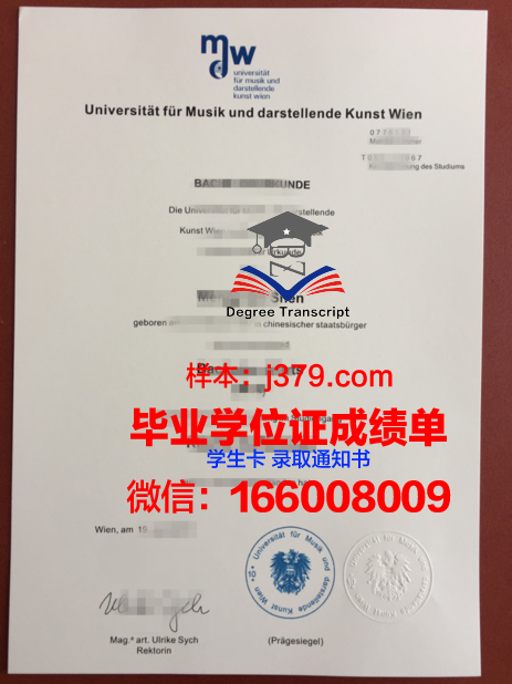 维也纳技术高等专业学院毕业证书时间(维也纳酒店培训学院)