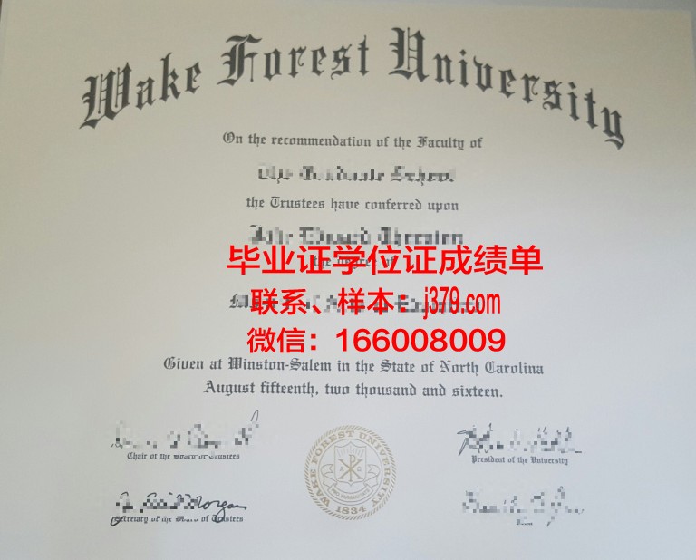 维克森林大学毕业证书图片(维克森林大学本科申请条件)