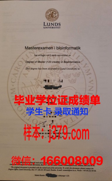 隆德大学毕业证图片(隆德大学毕业证图片大全)