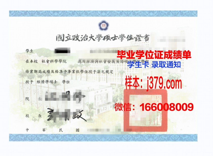 维斯马应用技术大学硕士学位证:一张通往未来的通行证