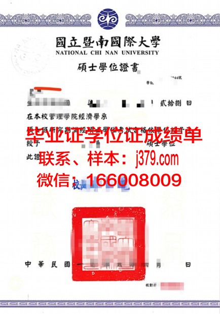 阿芳斯应用科学大学硕士学位证：一份跨越国界的学术荣耀