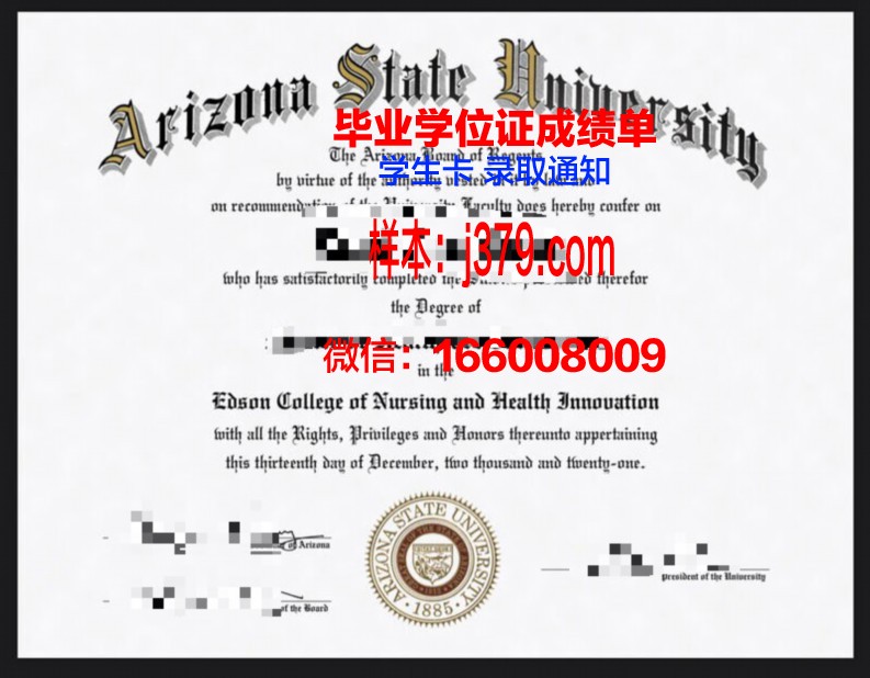 霍巴特和威廉史密斯学院毕业证原版(霍巴特大学)