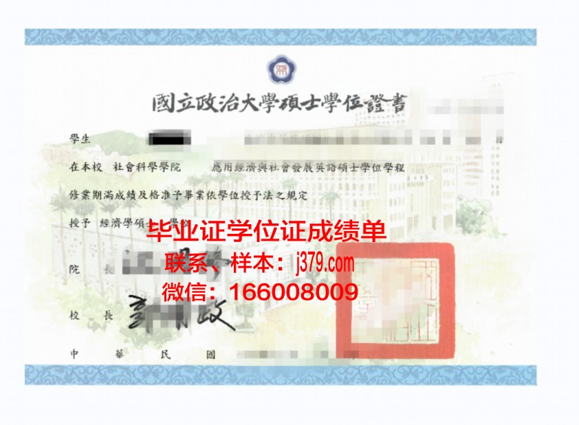 经济学学士学位证:一张开启未来的钥匙
