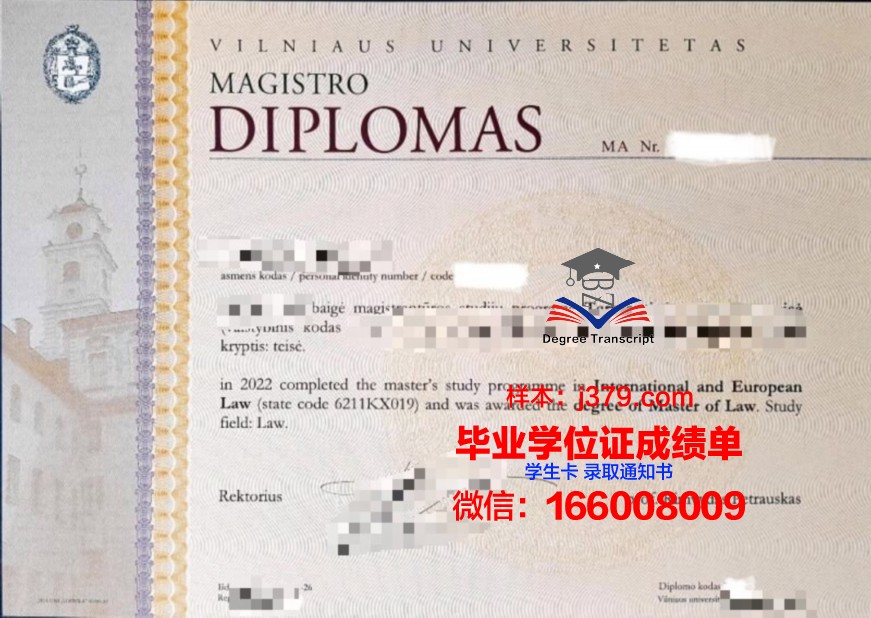 维尔纽斯大学毕业证图片