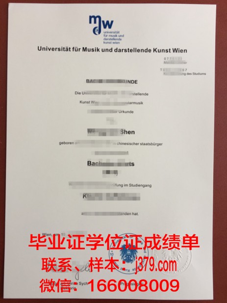 维也纳医科大学毕业证尺寸(维也纳医科大学毕业证尺寸是多少)