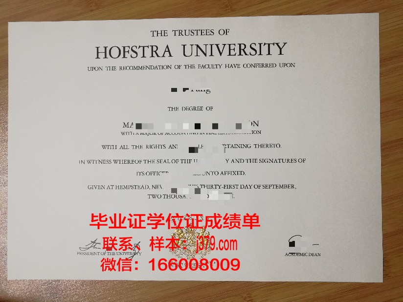 霍夫斯特拉大学硕士毕业证书样本(霍夫斯特拉大学商学院排名)